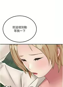 Page 228 of 我和继母的荒岛求生记 | 我和繼母的荒島求生記 1-30 END - preview thumbnail