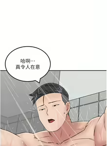 Page 236 of 我和继母的荒岛求生记 | 我和繼母的荒島求生記 1-30 END - preview thumbnail