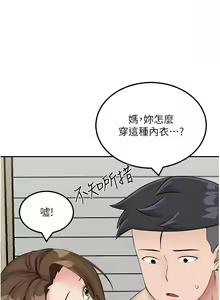 Page 239 of 我和继母的荒岛求生记 | 我和繼母的荒島求生記 1-30 END - preview thumbnail