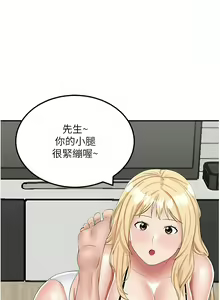 Page 240 of 我和继母的荒岛求生记 | 我和繼母的荒島求生記 1-30 END - preview thumbnail