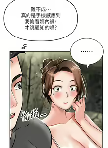 Page 25 of 我和继母的荒岛求生记 | 我和繼母的荒島求生記 1-30 END - preview thumbnail
