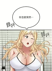 Page 251 of 我和继母的荒岛求生记 | 我和繼母的荒島求生記 1-30 END - preview thumbnail