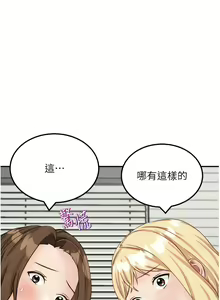 Page 262 of 我和继母的荒岛求生记 | 我和繼母的荒島求生記 1-30 END - preview thumbnail
