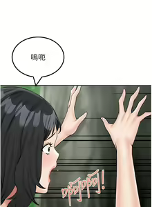 Page 288 of 我和继母的荒岛求生记 | 我和繼母的荒島求生記 1-30 END - preview thumbnail