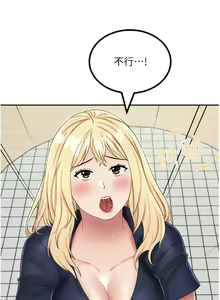 Page 330 of 我和继母的荒岛求生记 | 我和繼母的荒島求生記 1-30 END - preview thumbnail