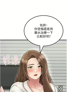 Page 387 of 我和继母的荒岛求生记 | 我和繼母的荒島求生記 1-30 END - preview thumbnail