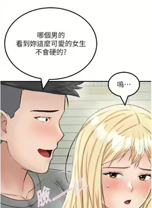 Page 396 of 我和继母的荒岛求生记 | 我和繼母的荒島求生記 1-30 END - preview thumbnail