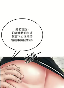 Page 398 of 我和继母的荒岛求生记 | 我和繼母的荒島求生記 1-30 END - preview thumbnail