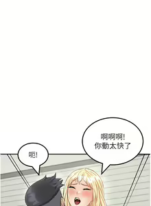Page 408 of 我和继母的荒岛求生记 | 我和繼母的荒島求生記 1-30 END - preview thumbnail