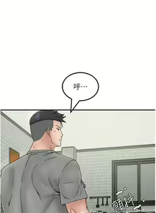 Page 419 of 我和继母的荒岛求生记 | 我和繼母的荒島求生記 1-30 END - preview thumbnail