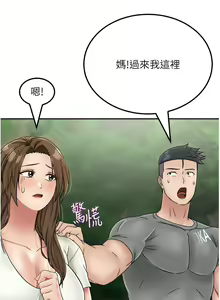 Page 436 of 我和继母的荒岛求生记 | 我和繼母的荒島求生記 1-30 END - preview thumbnail