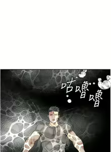 Page 440 of 我和继母的荒岛求生记 | 我和繼母的荒島求生記 1-30 END - preview thumbnail