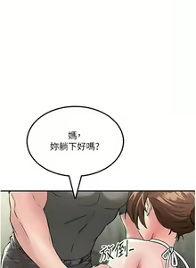 Page 99 of 我和继母的荒岛求生记 | 我和繼母的荒島求生記 1-30 END - preview thumbnail