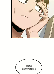 Page 101 of 实习老师好麻烦 | 實習老師好麻煩 1-51 END - preview thumbnail