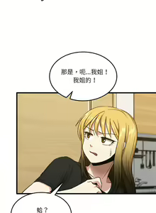 Page 111 of 实习老师好麻烦 | 實習老師好麻煩 1-51 END - preview thumbnail