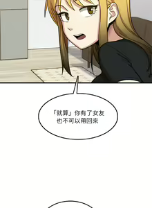 Page 112 of 实习老师好麻烦 | 實習老師好麻煩 1-51 END - preview thumbnail