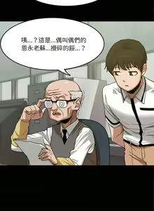 Page 12 of 实习老师好麻烦 | 實習老師好麻煩 1-51 END - preview thumbnail