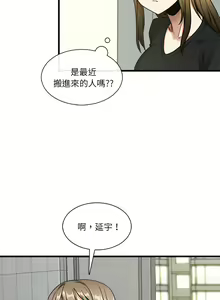 Page 129 of 实习老师好麻烦 | 實習老師好麻煩 1-51 END - preview thumbnail