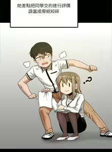 Page 13 of 实习老师好麻烦 | 實習老師好麻煩 1-51 END - preview thumbnail