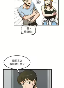 Page 146 of 实习老师好麻烦 | 實習老師好麻煩 1-51 END - preview thumbnail