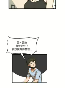 Page 151 of 实习老师好麻烦 | 實習老師好麻煩 1-51 END - preview thumbnail