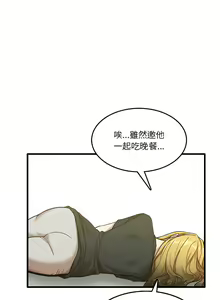 Page 161 of 实习老师好麻烦 | 實習老師好麻煩 1-51 END - preview thumbnail
