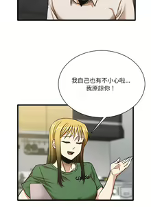 Page 166 of 实习老师好麻烦 | 實習老師好麻煩 1-51 END - preview thumbnail