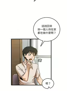 Page 168 of 实习老师好麻烦 | 實習老師好麻煩 1-51 END - preview thumbnail