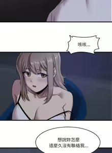 Page 17 of 实习老师好麻烦 | 實習老師好麻煩 1-51 END - preview thumbnail