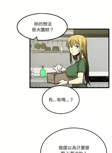 Page 173 of 实习老师好麻烦 | 實習老師好麻煩 1-51 END - preview thumbnail