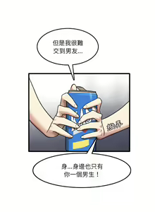Page 175 of 实习老师好麻烦 | 實習老師好麻煩 1-51 END - preview thumbnail