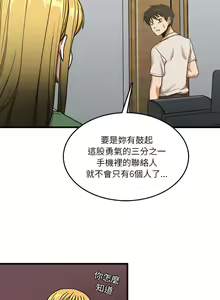 Page 177 of 实习老师好麻烦 | 實習老師好麻煩 1-51 END - preview thumbnail