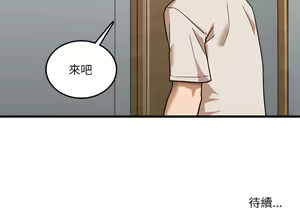 Page 178 of 实习老师好麻烦 | 實習老師好麻煩 1-51 END - preview thumbnail