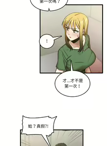 Page 183 of 实习老师好麻烦 | 實習老師好麻煩 1-51 END - preview thumbnail