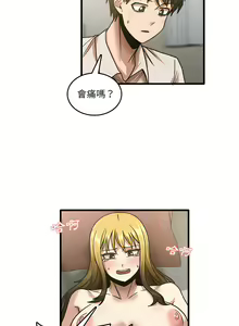 Page 193 of 实习老师好麻烦 | 實習老師好麻煩 1-51 END - preview thumbnail