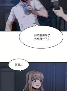 Page 20 of 实习老师好麻烦 | 實習老師好麻煩 1-51 END - preview thumbnail