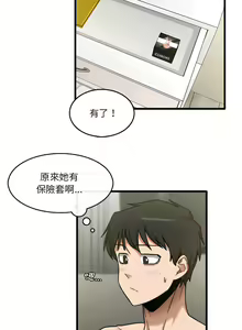 Page 201 of 实习老师好麻烦 | 實習老師好麻煩 1-51 END - preview thumbnail