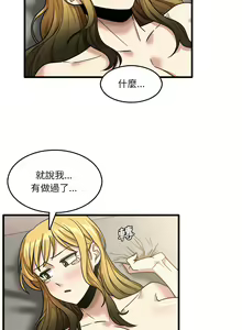 Page 203 of 实习老师好麻烦 | 實習老師好麻煩 1-51 END - preview thumbnail
