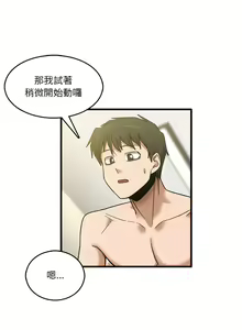 Page 211 of 实习老师好麻烦 | 實習老師好麻煩 1-51 END - preview thumbnail