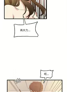 Page 213 of 实习老师好麻烦 | 實習老師好麻煩 1-51 END - preview thumbnail