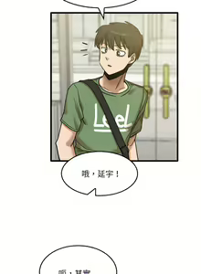 Page 247 of 实习老师好麻烦 | 實習老師好麻煩 1-51 END - preview thumbnail