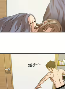 Page 25 of 实习老师好麻烦 | 實習老師好麻煩 1-51 END - preview thumbnail