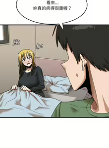 Page 253 of 实习老师好麻烦 | 實習老師好麻煩 1-51 END - preview thumbnail