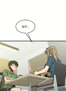 Page 259 of 实习老师好麻烦 | 實習老師好麻煩 1-51 END - preview thumbnail