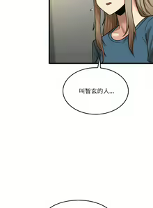Page 260 of 实习老师好麻烦 | 實習老師好麻煩 1-51 END - preview thumbnail