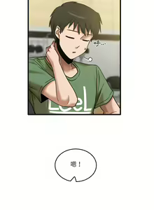 Page 266 of 实习老师好麻烦 | 實習老師好麻煩 1-51 END - preview thumbnail