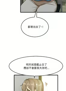 Page 268 of 实习老师好麻烦 | 實習老師好麻煩 1-51 END - preview thumbnail