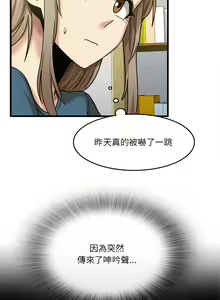 Page 269 of 实习老师好麻烦 | 實習老師好麻煩 1-51 END - preview thumbnail