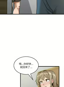 Page 277 of 实习老师好麻烦 | 實習老師好麻煩 1-51 END - preview thumbnail