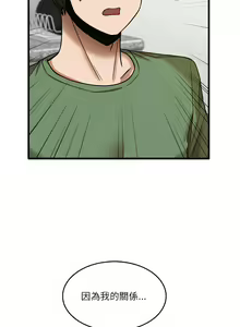 Page 287 of 实习老师好麻烦 | 實習老師好麻煩 1-51 END - preview thumbnail